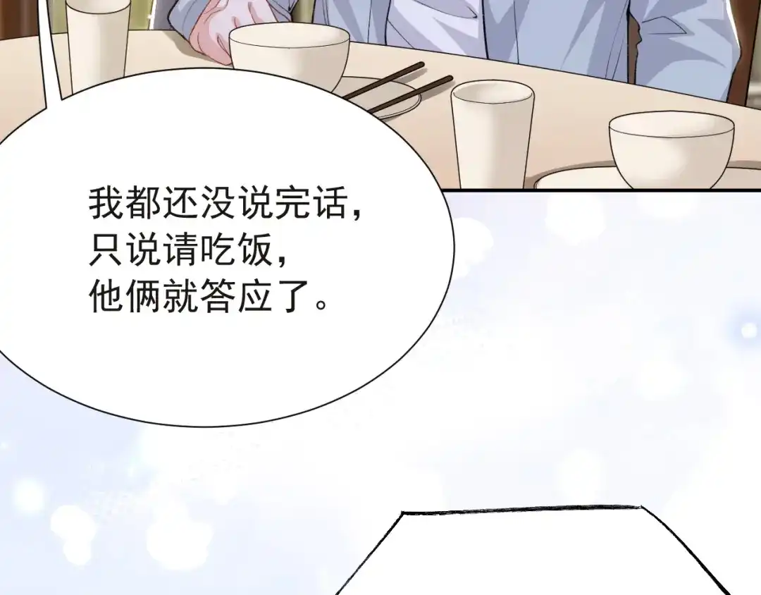 第235话：退出娱乐圈-替身关系-猫仆工作室（第9张）