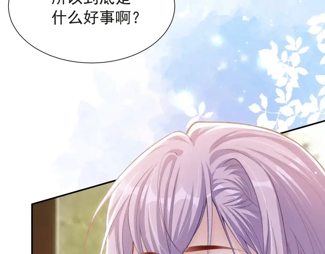 第235话：退出娱乐圈-替身关系-猫仆工作室（第12张）