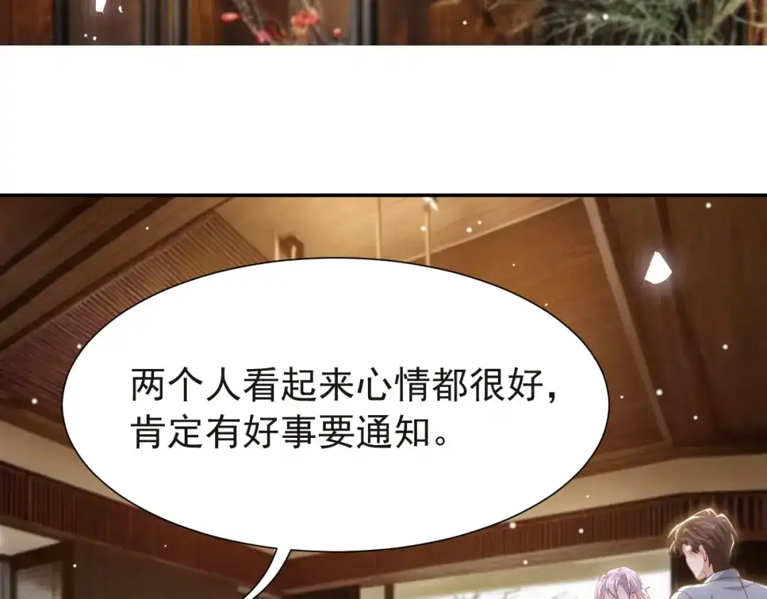 第235话：退出娱乐圈-替身关系-猫仆工作室（第5张）