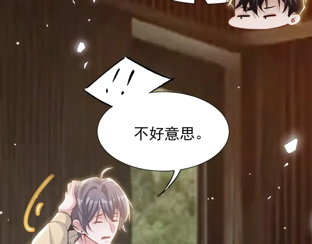 第236话：他在这里坐了一夜-替身关系-猫仆工作室（第9张）