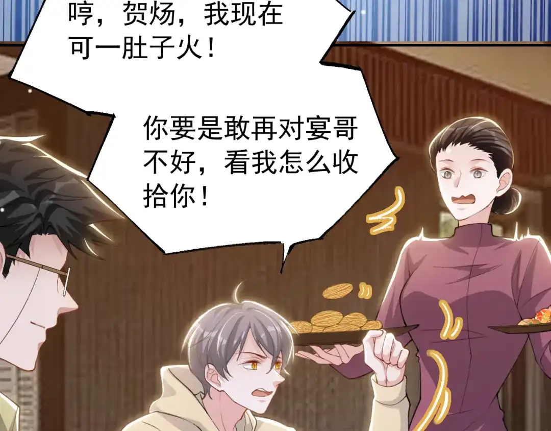 第236话：他在这里坐了一夜-替身关系-猫仆工作室（第7张）