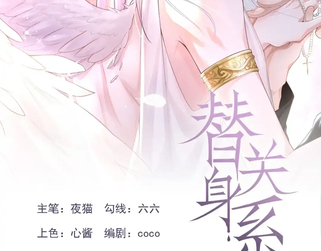 第236话：他在这里坐了一夜-替身关系-猫仆工作室（第2张）