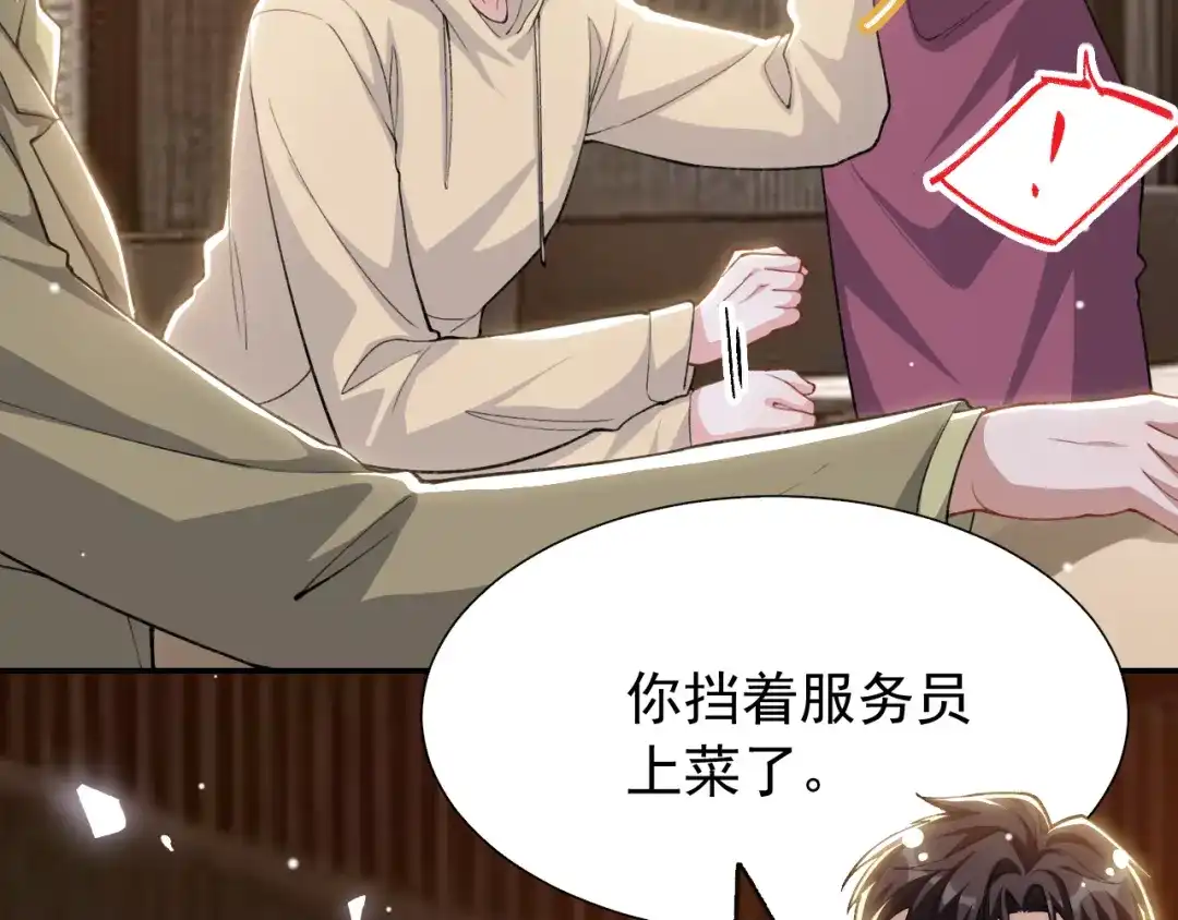 第236话：他在这里坐了一夜-替身关系-猫仆工作室（第8张）
