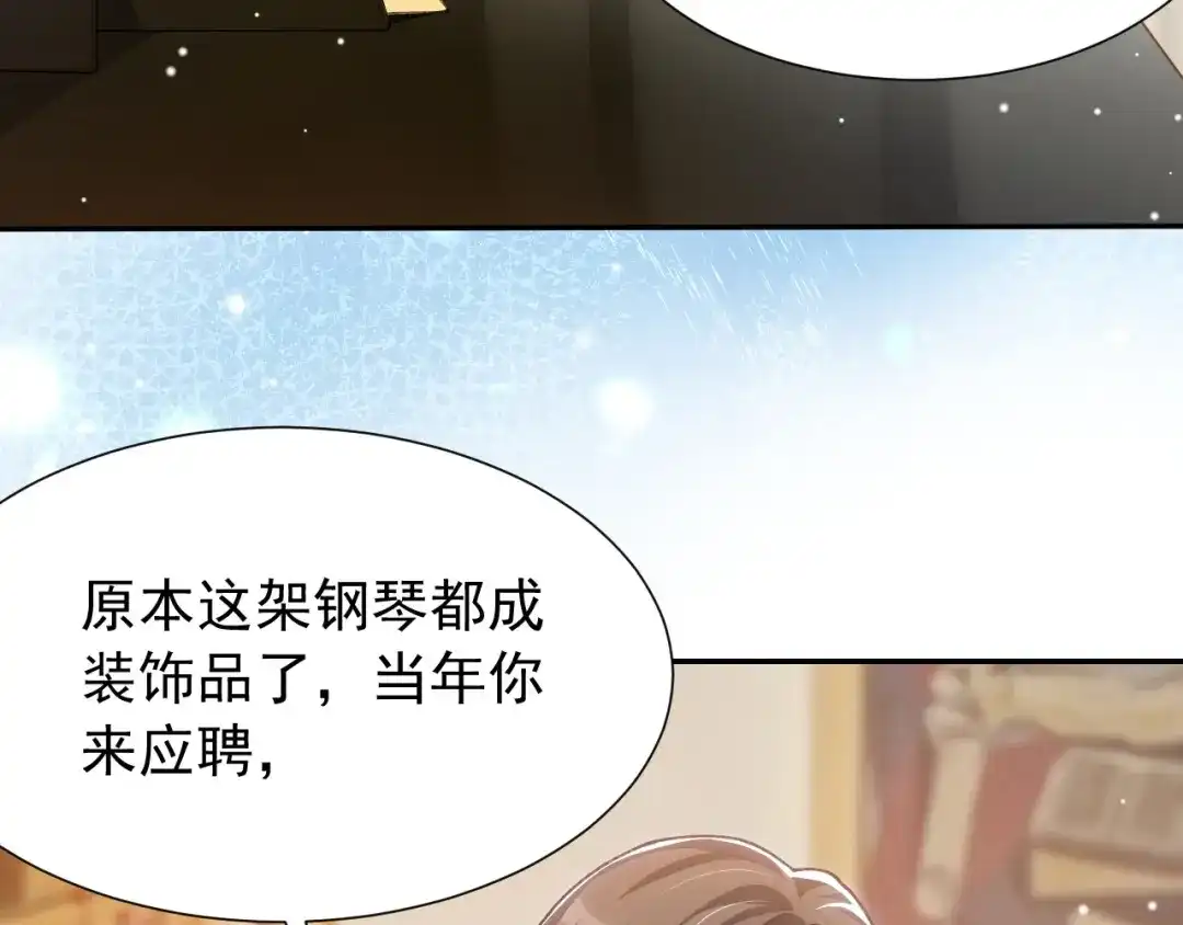 第237话：婚礼请柬-替身关系-猫仆工作室（第6张）