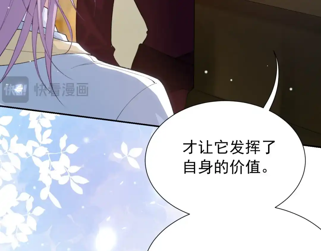 第237话：婚礼请柬-替身关系-猫仆工作室（第8张）