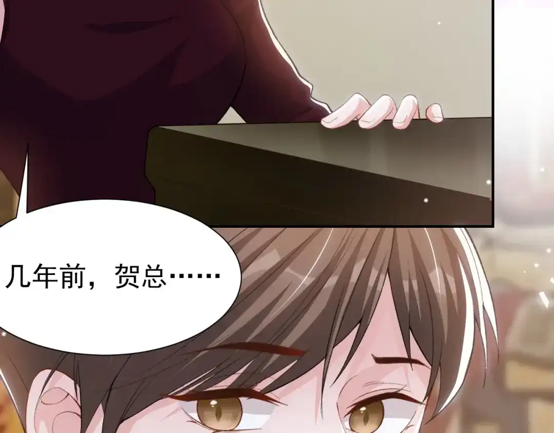 第237话：婚礼请柬-替身关系-猫仆工作室（第10张）