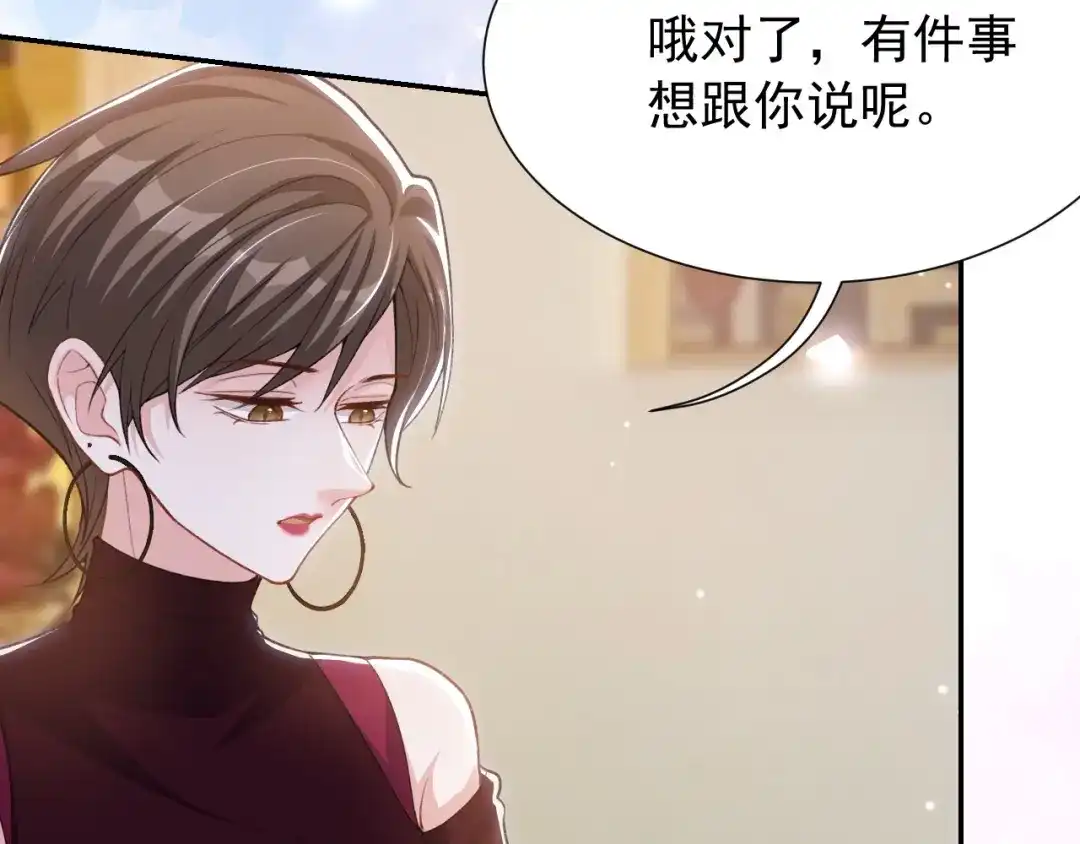 第237话：婚礼请柬-替身关系-猫仆工作室（第9张）