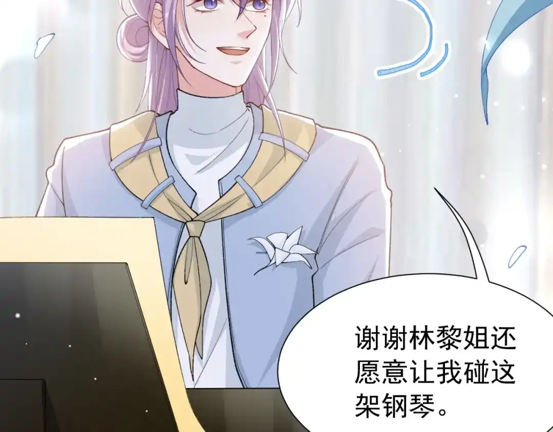 第237话：婚礼请柬-替身关系-猫仆工作室（第5张）