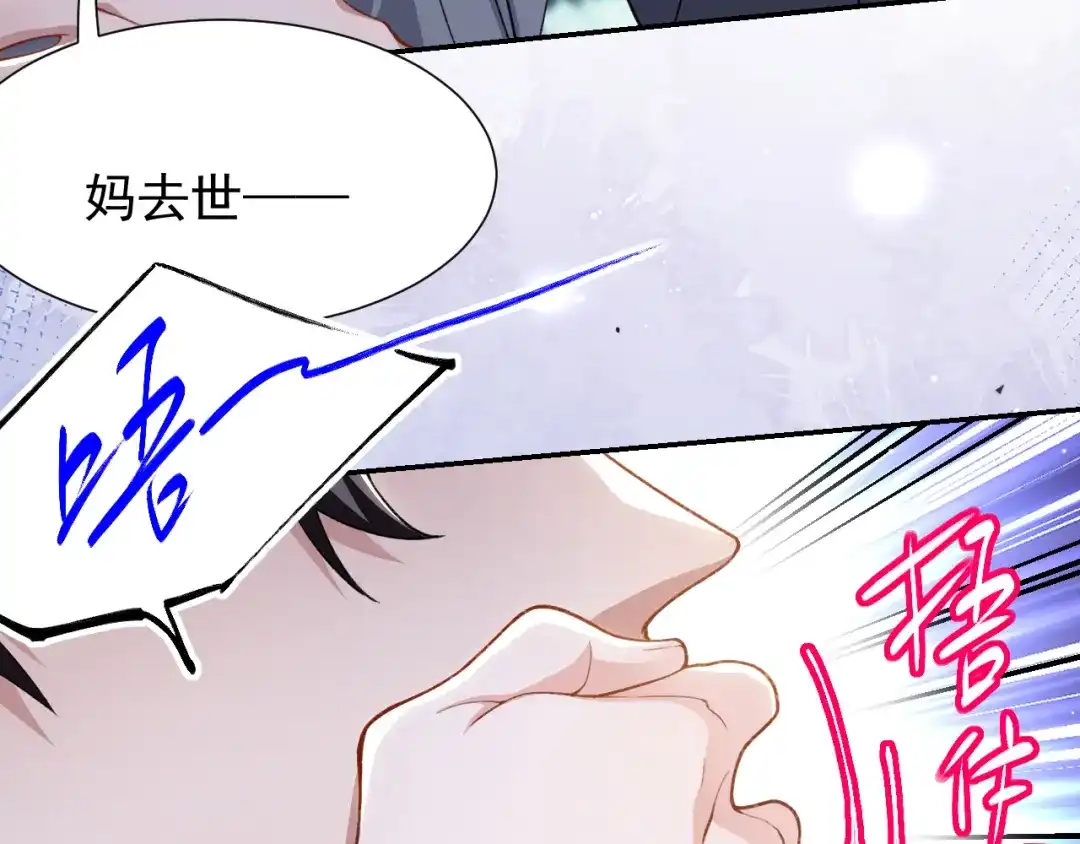 第239话定稿：对不起-替身关系-猫仆工作室（第15张）
