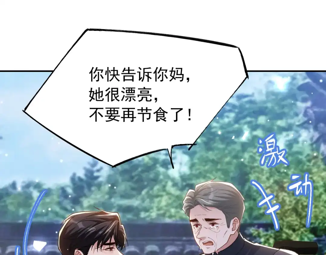 第239话定稿：对不起-替身关系-猫仆工作室（第8张）