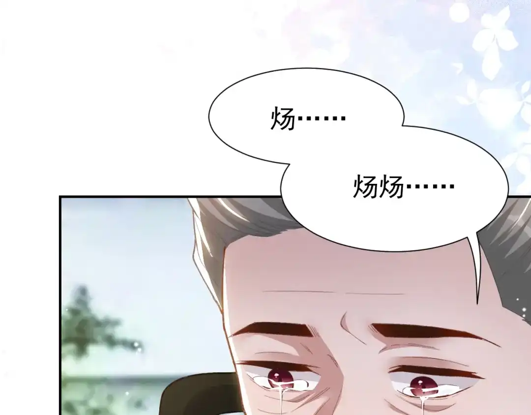 第239话定稿：对不起-替身关系-猫仆工作室（第4张）