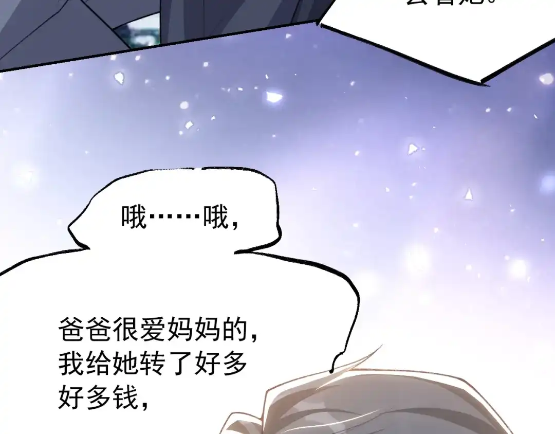 第239话定稿：对不起-替身关系-猫仆工作室（第10张）