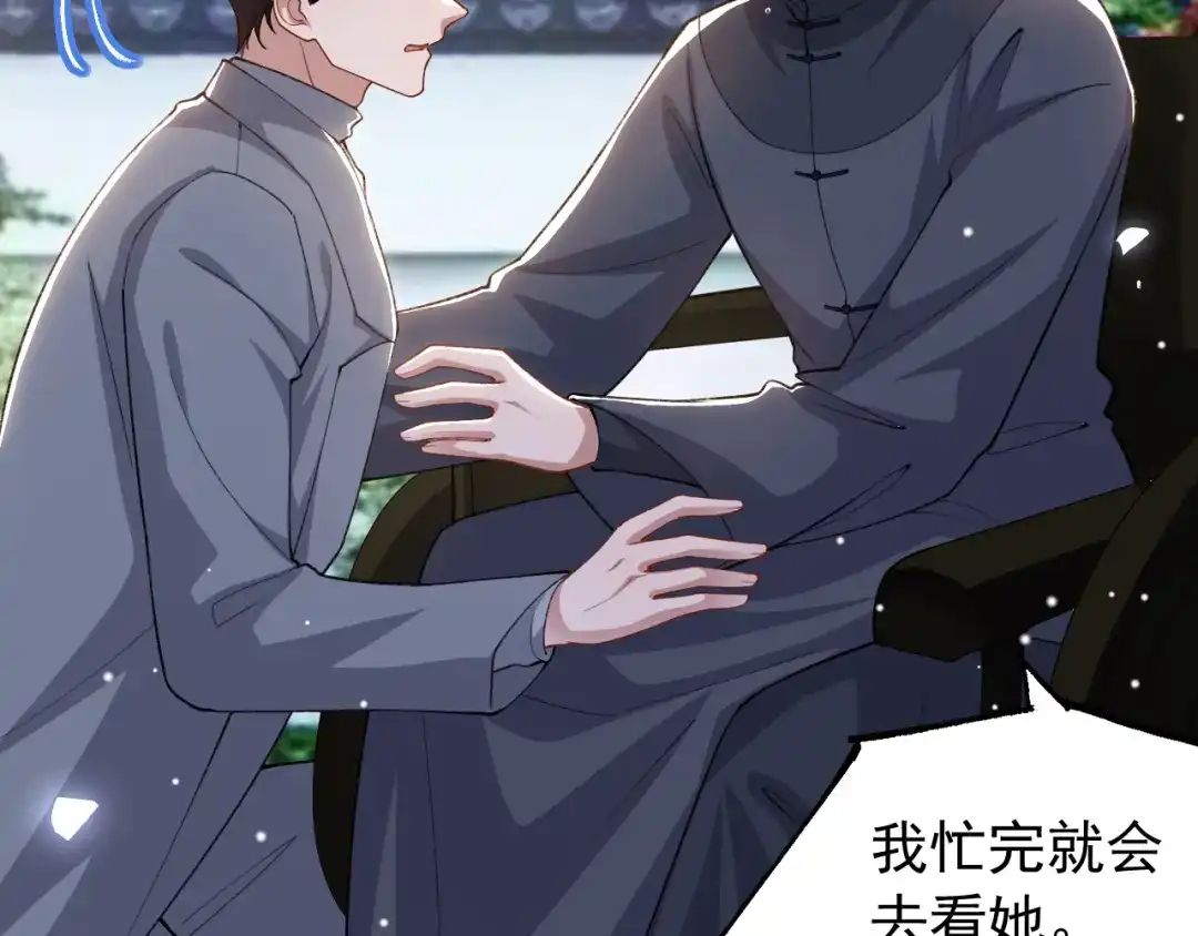 第239话定稿：对不起-替身关系-猫仆工作室（第9张）
