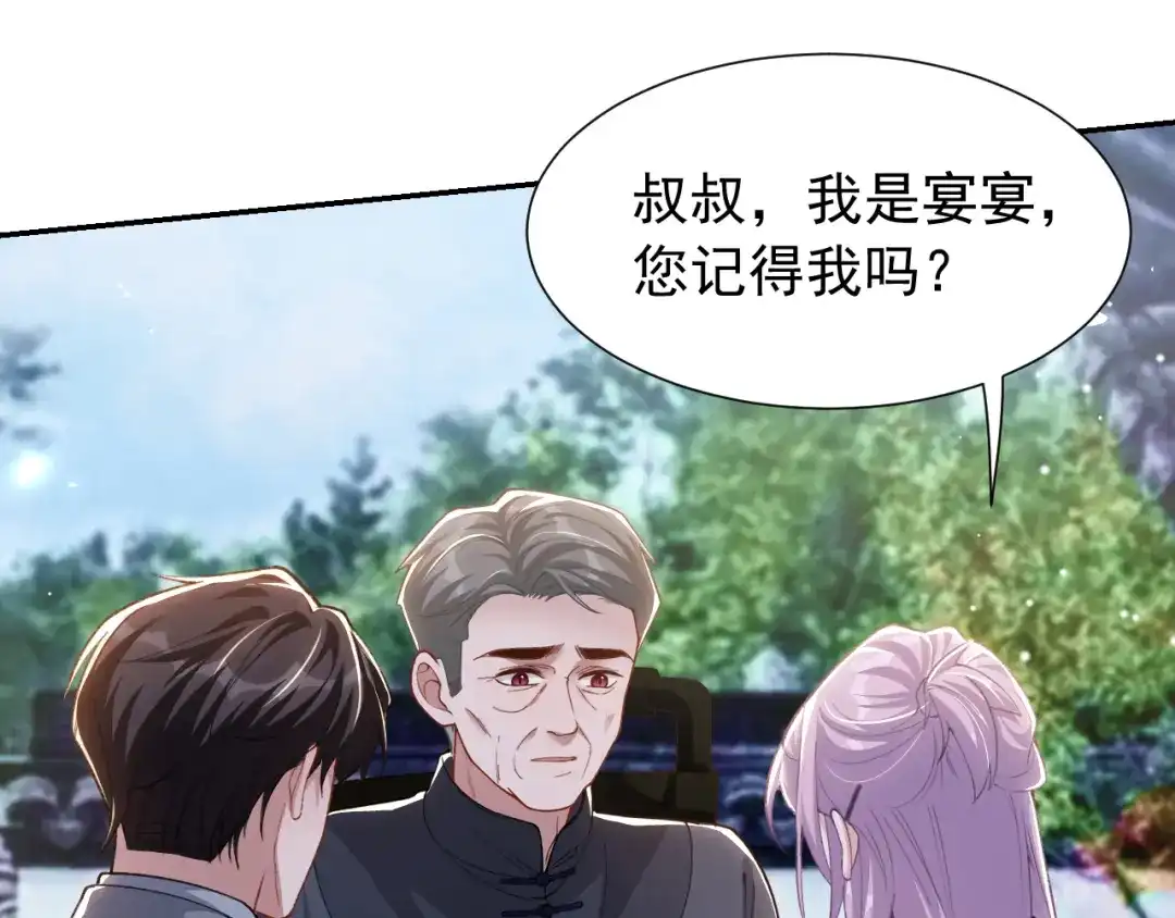 第239话定稿：对不起-替身关系-猫仆工作室（第20张）