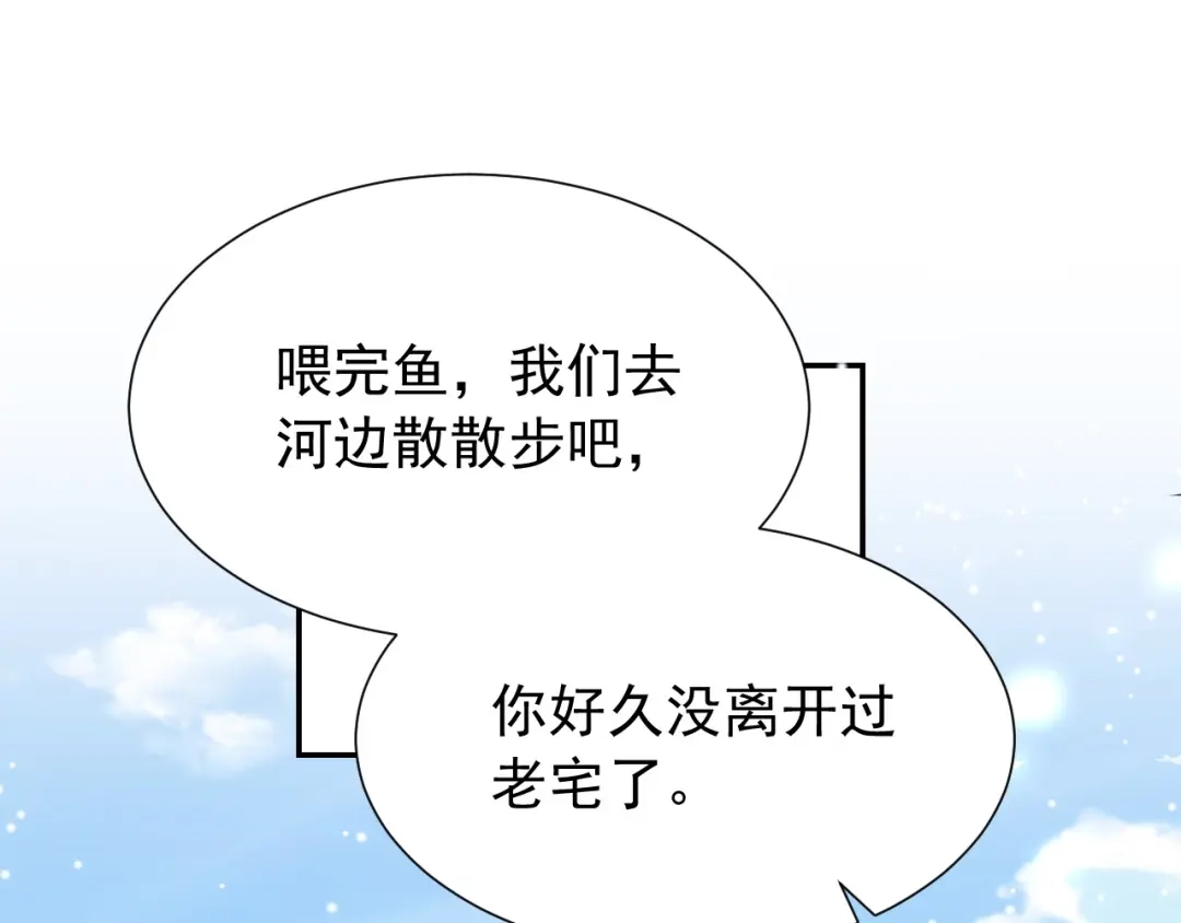 第240话：海边的白衣少年-替身关系-猫仆工作室（第4张）