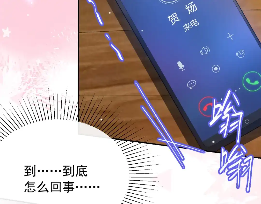 第242话：被下药了-替身关系-猫仆工作室（第11张）