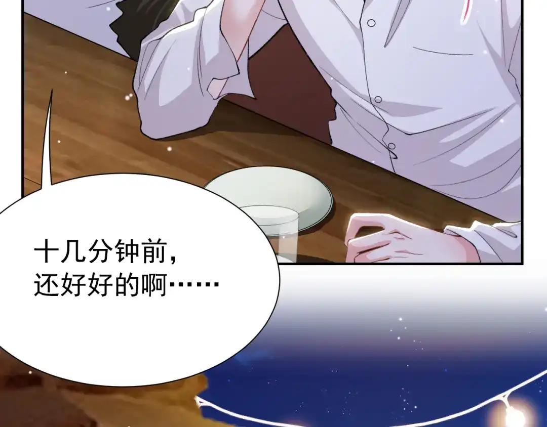 第242话：被下药了-替身关系-猫仆工作室（第7张）