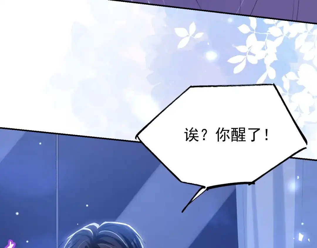 第244话：医生有你一个就够了~-替身关系-猫仆工作室（第19张）