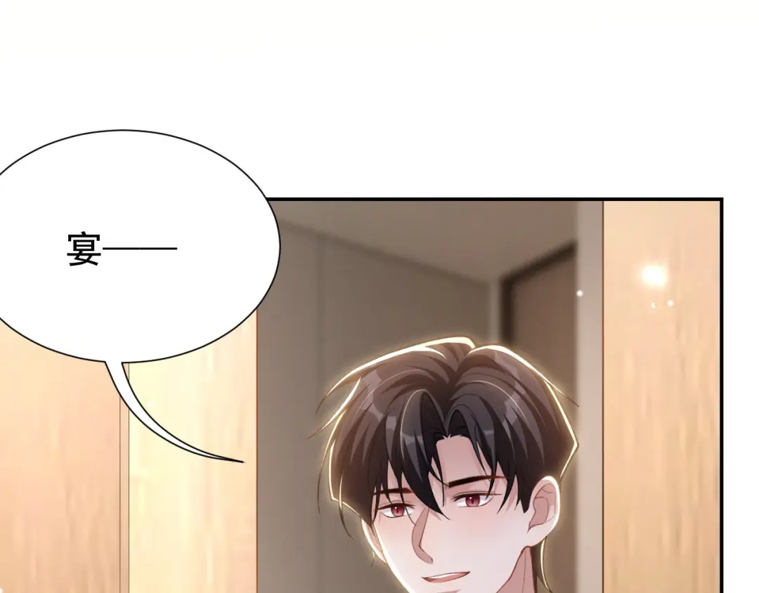 第245话：不要再患得患失-替身关系-猫仆工作室（第4张）