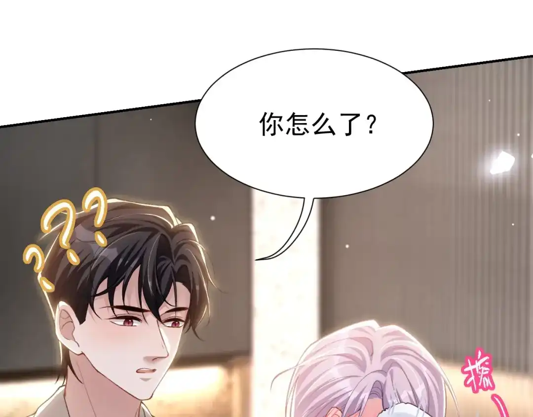第245话：不要再患得患失-替身关系-猫仆工作室（第7张）