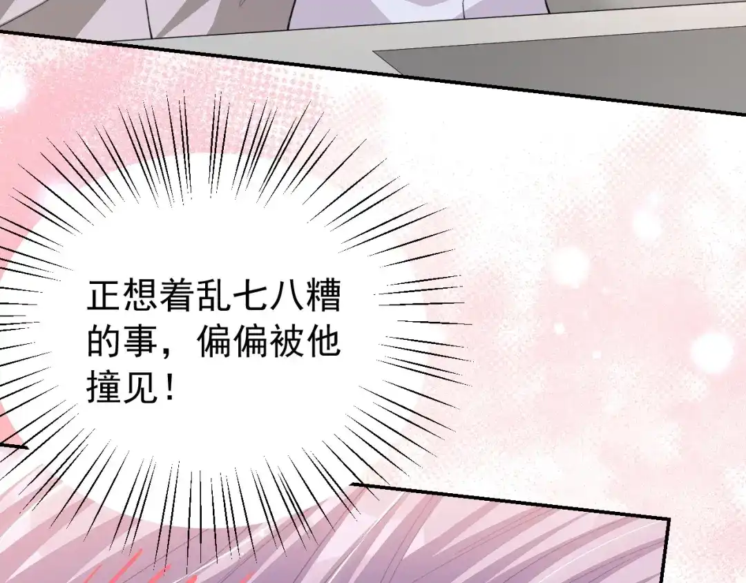 第245话：不要再患得患失-替身关系-猫仆工作室（第9张）