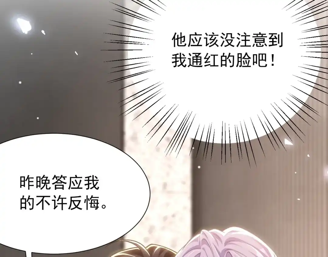 第245话：不要再患得患失-替身关系-猫仆工作室（第11张）