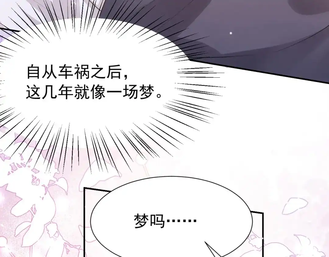 第246话：蜜月旅行？我不同意！-替身关系-猫仆工作室（第6张）