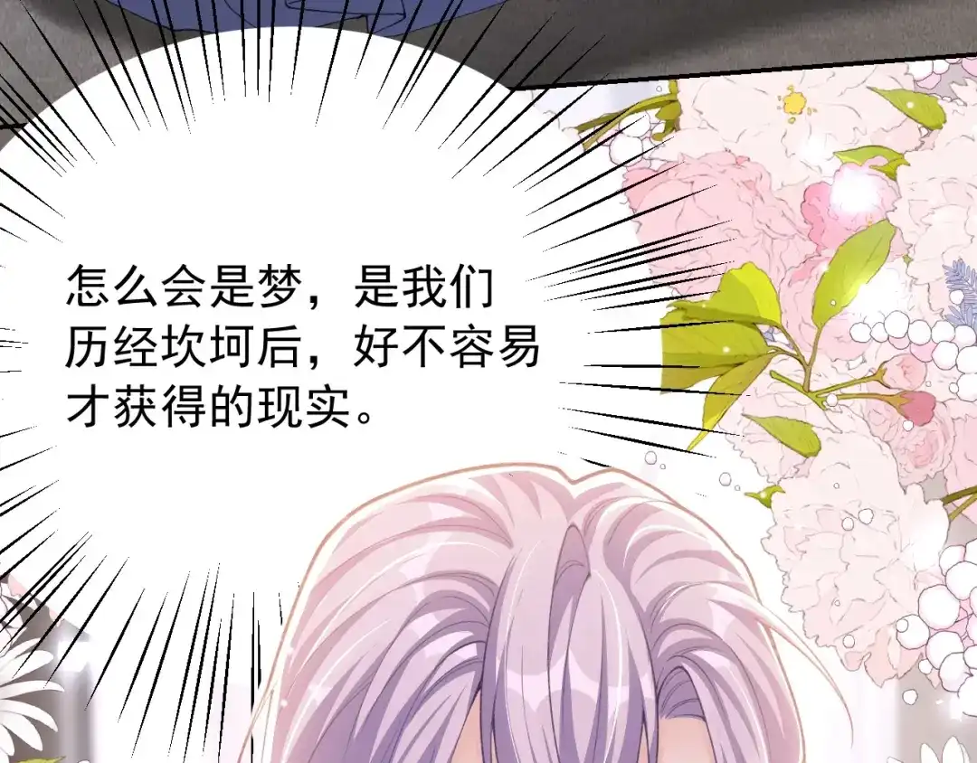 第246话：蜜月旅行？我不同意！-替身关系-猫仆工作室（第12张）