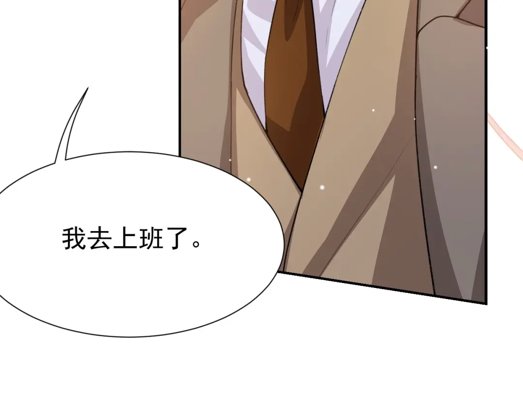 第246话：蜜月旅行？我不同意！-替身关系-猫仆工作室（第9张）