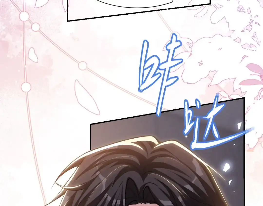 第246话：蜜月旅行？我不同意！-替身关系-猫仆工作室（第7张）