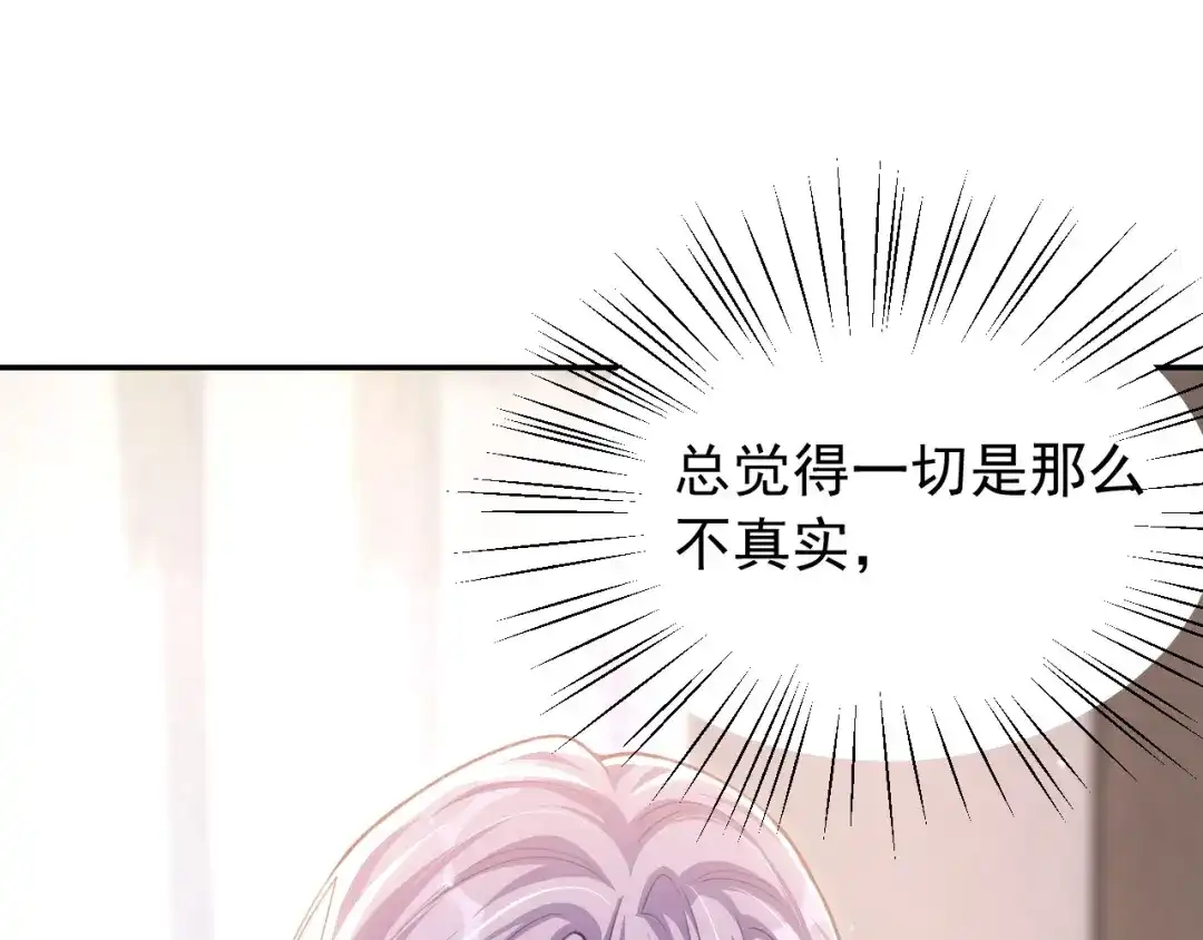 第246话：蜜月旅行？我不同意！-替身关系-猫仆工作室（第4张）