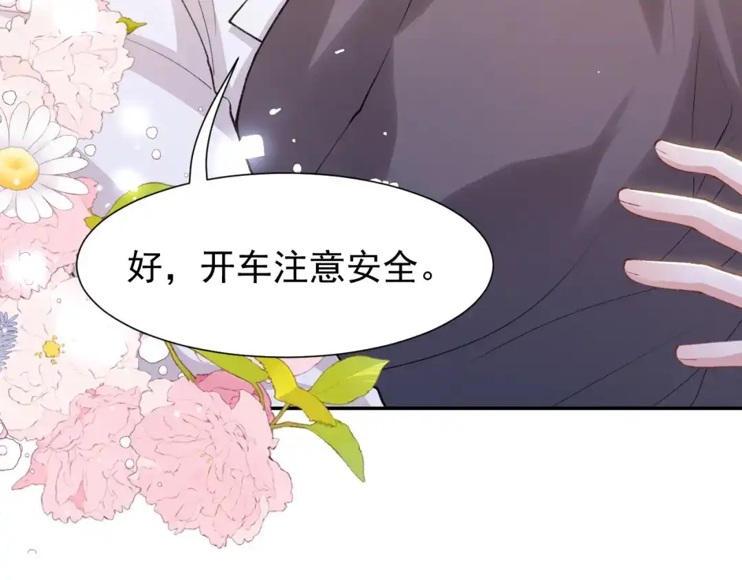 第246话：蜜月旅行？我不同意！-替身关系-猫仆工作室（第14张）