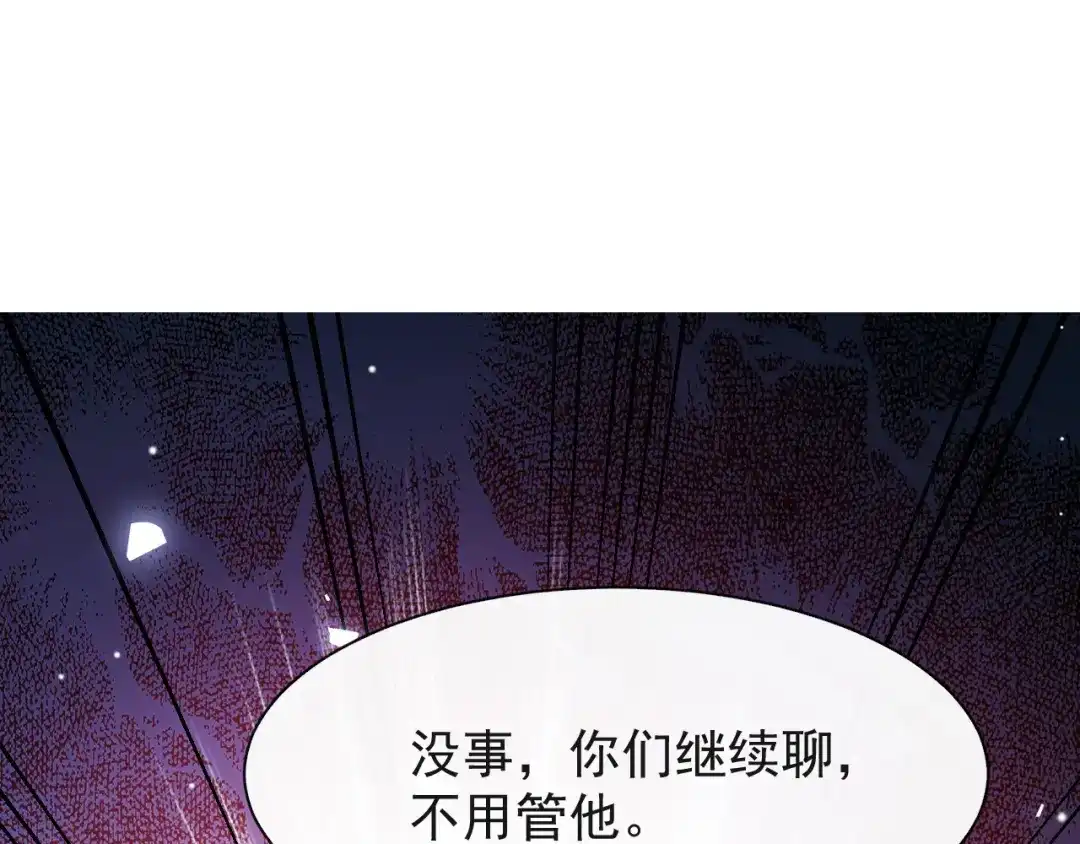 第247话：我对你始终如一-替身关系-猫仆工作室（第4张）