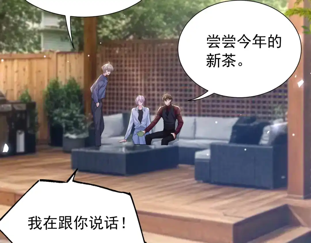 第248话：就是想独占你-替身关系-猫仆工作室（第6张）