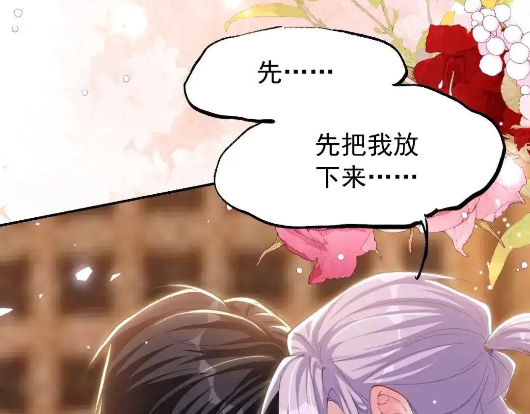 第249话：又让你得逞了~-替身关系-猫仆工作室（第6张）