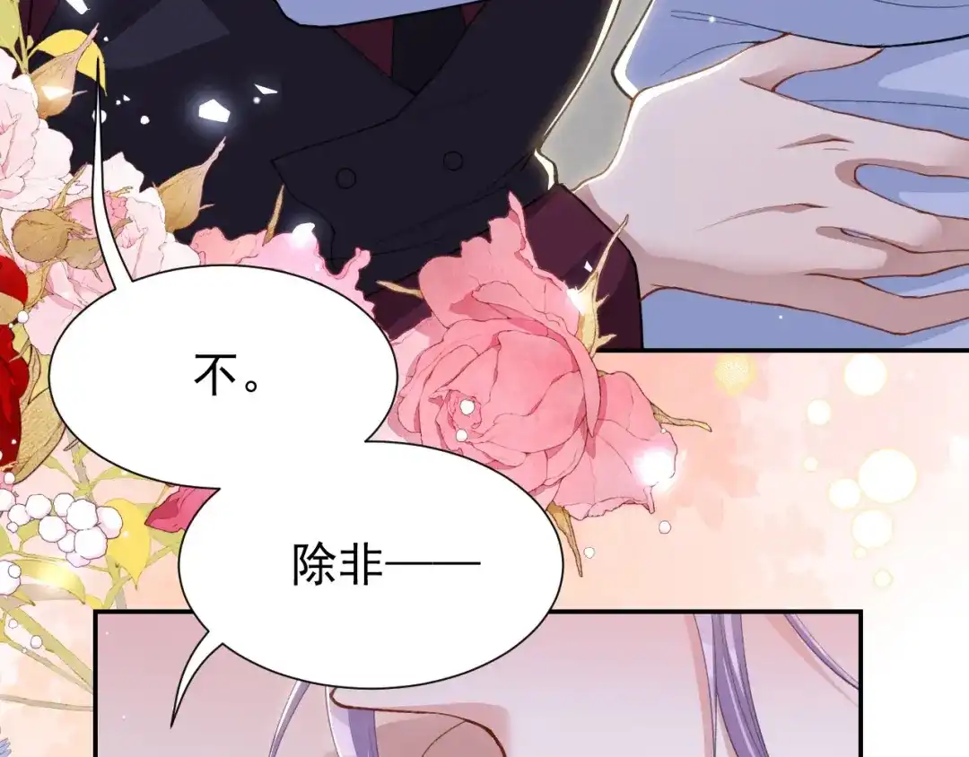 第249话：又让你得逞了~-替身关系-猫仆工作室（第8张）