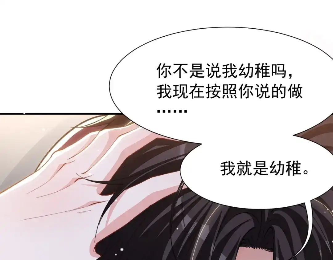 第249话：又让你得逞了~-替身关系-猫仆工作室（第4张）