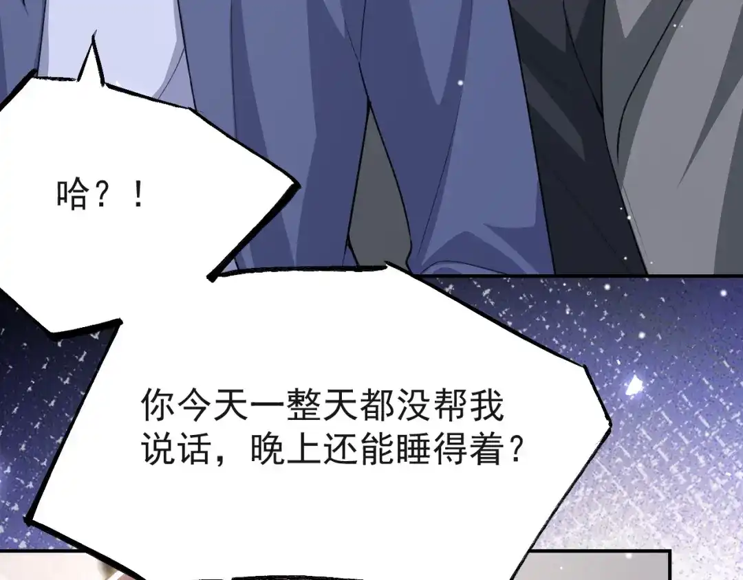 第250话：新婚礼服-替身关系-猫仆工作室（第9张）
