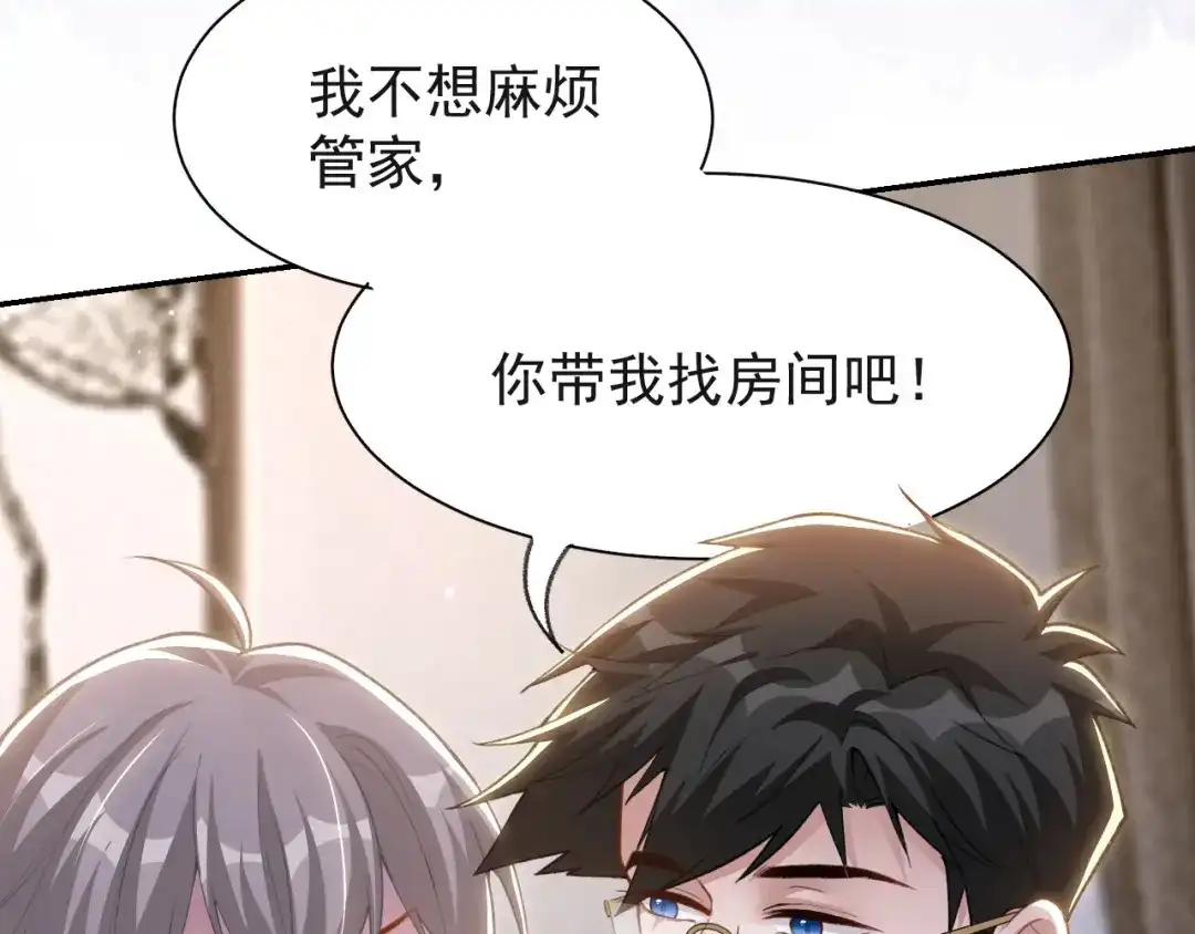 第250话：新婚礼服-替身关系-猫仆工作室（第7张）
