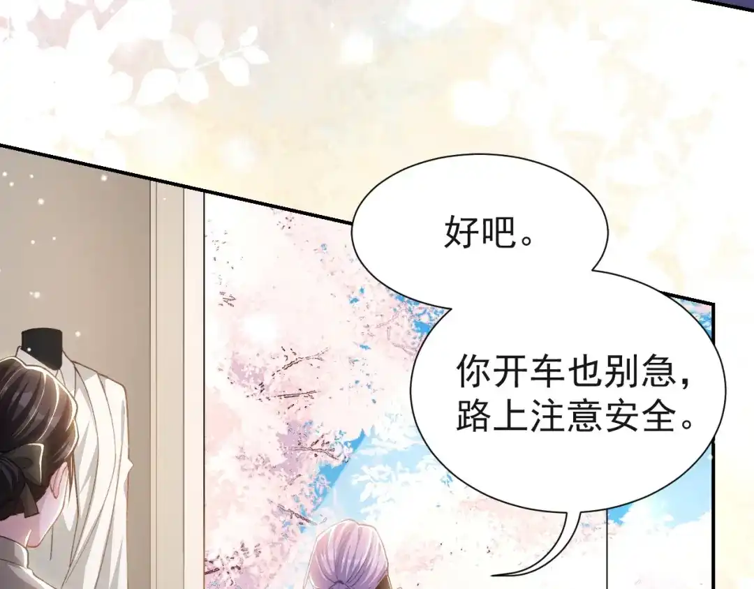 第250话：新婚礼服-替身关系-猫仆工作室（第24张）