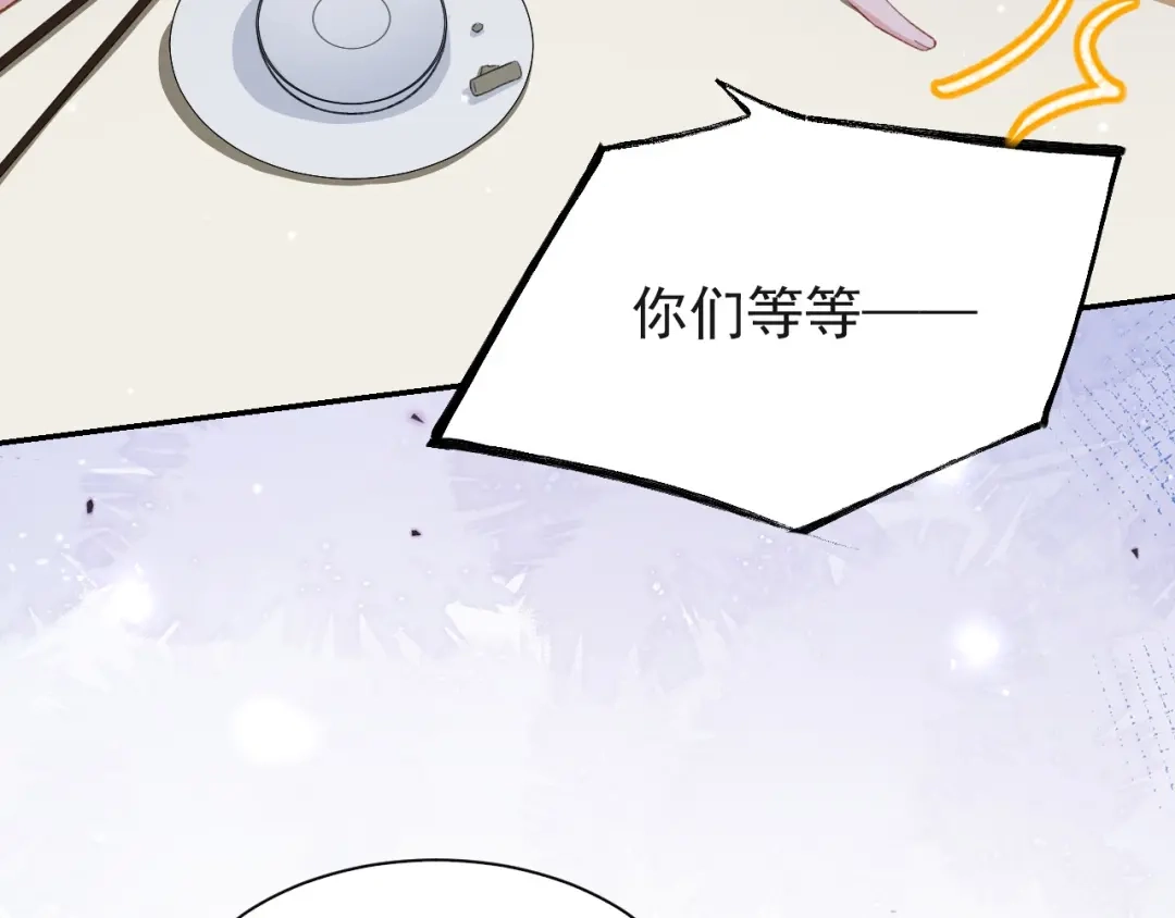 第250话：新婚礼服-替身关系-猫仆工作室（第6张）