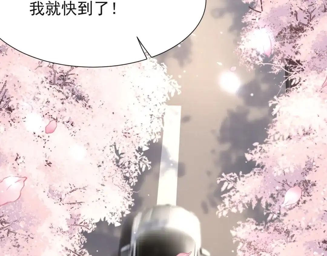 第250话：新婚礼服-替身关系-猫仆工作室（第21张）