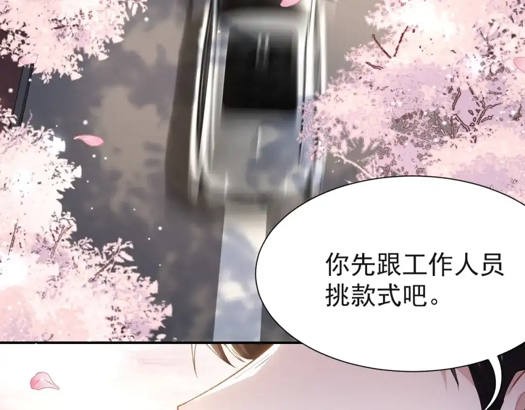 第250话：新婚礼服-替身关系-猫仆工作室（第22张）