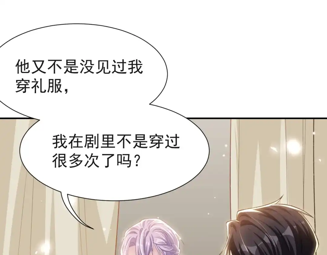 第251话：为什么今天不是婚礼！-替身关系-猫仆工作室（第4张）
