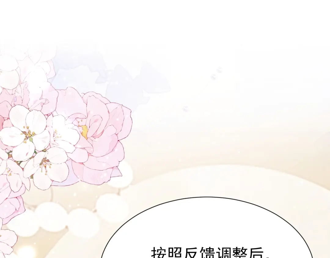 第252话：欲求不满-替身关系-猫仆工作室（第4张）