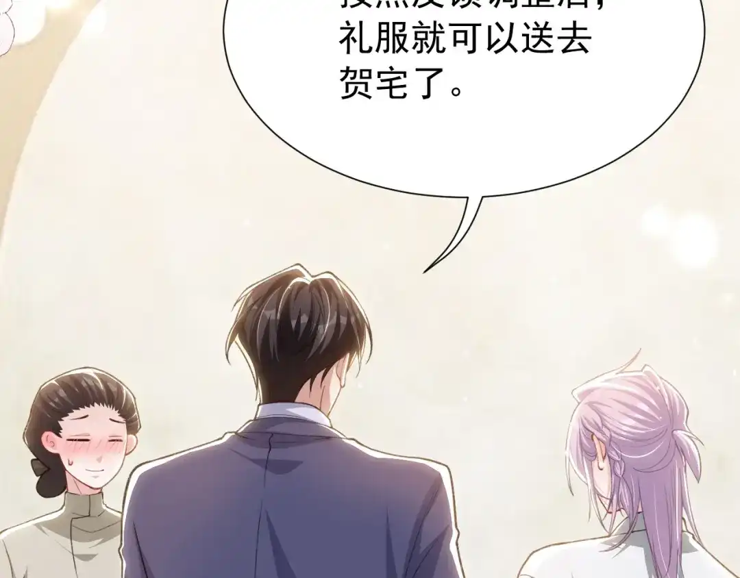 第252话：欲求不满-替身关系-猫仆工作室（第5张）