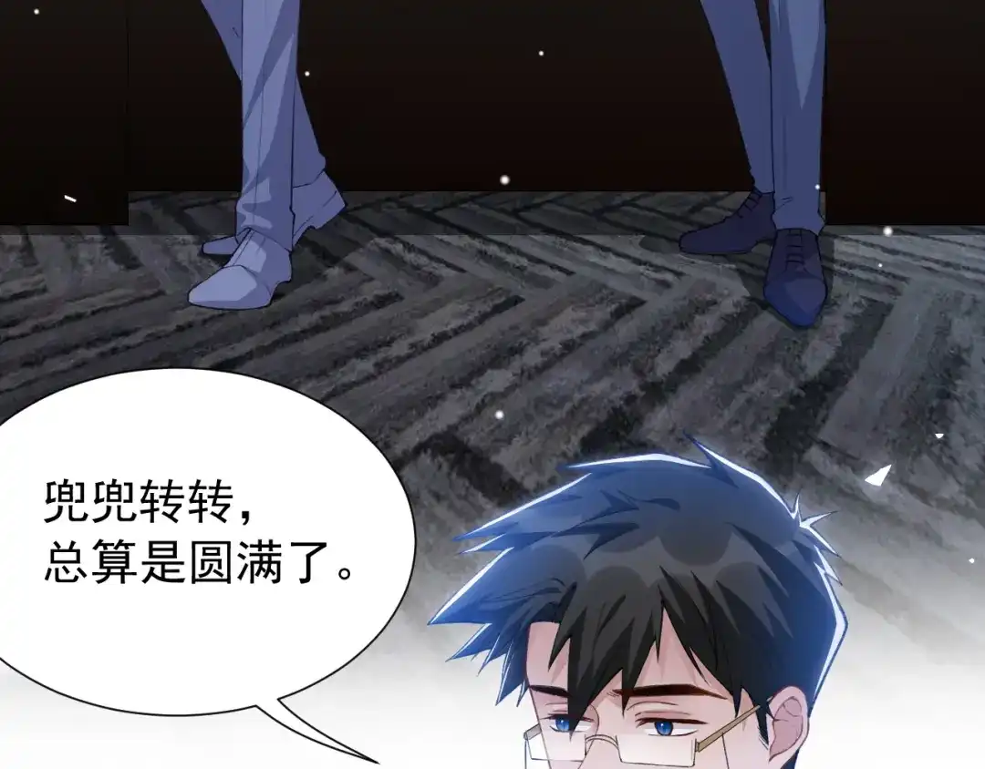 第254话：婚礼（上）-替身关系-猫仆工作室（第7张）