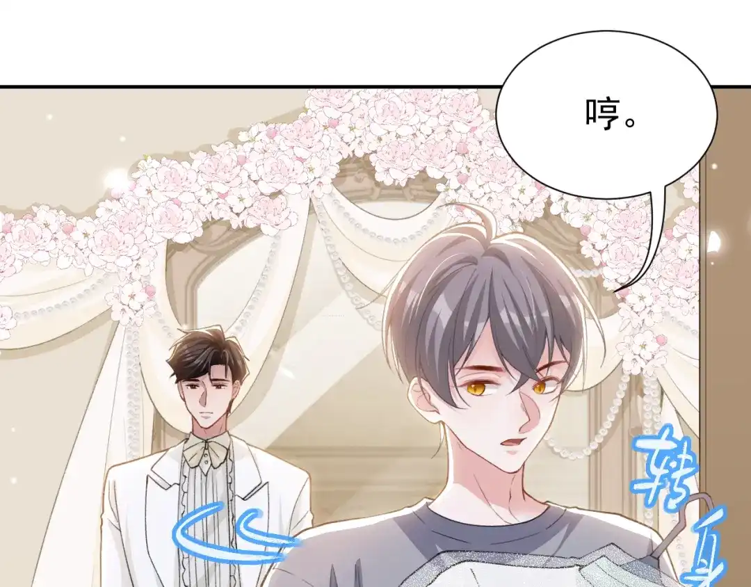 第255话：总觉得不真实-替身关系-猫仆工作室（第4张）