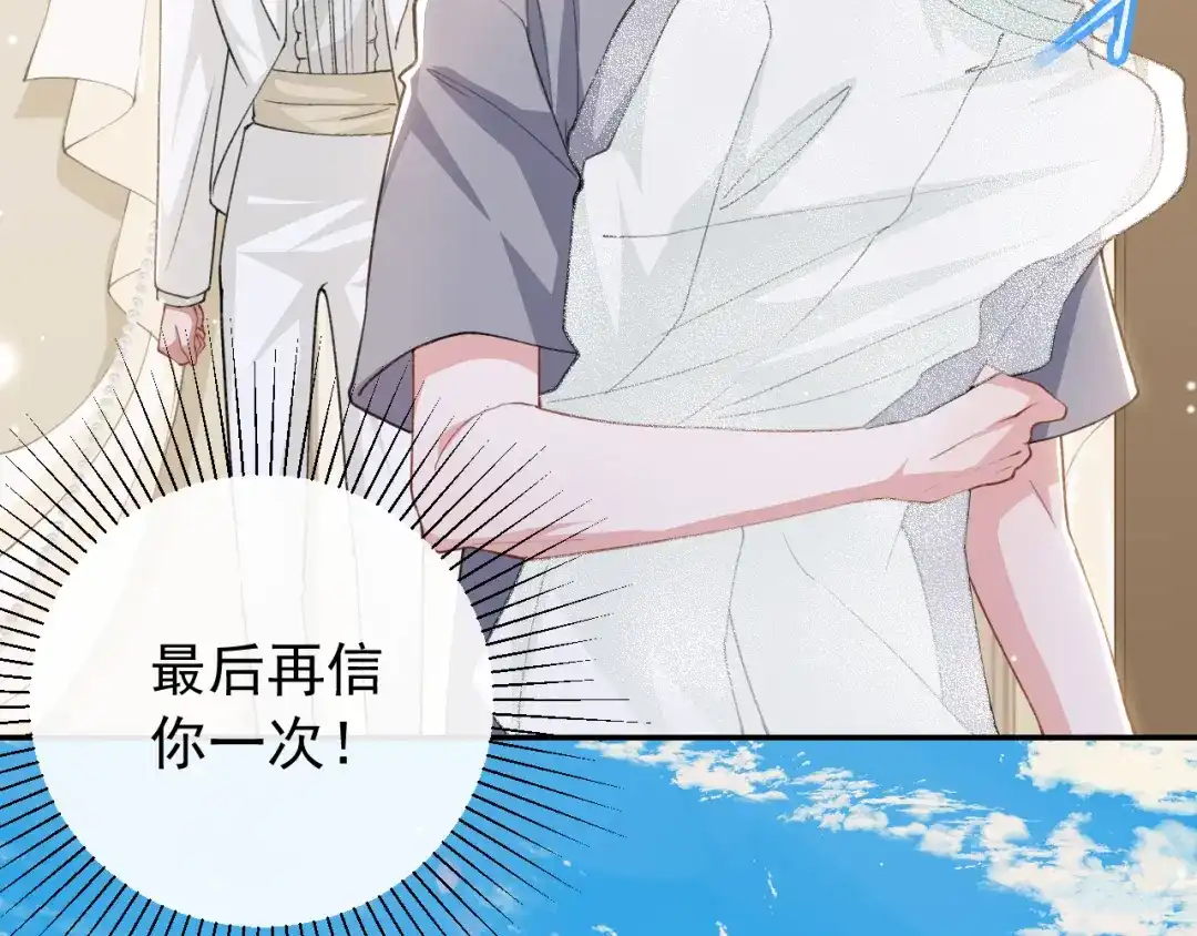 第255话：总觉得不真实-替身关系-猫仆工作室（第5张）