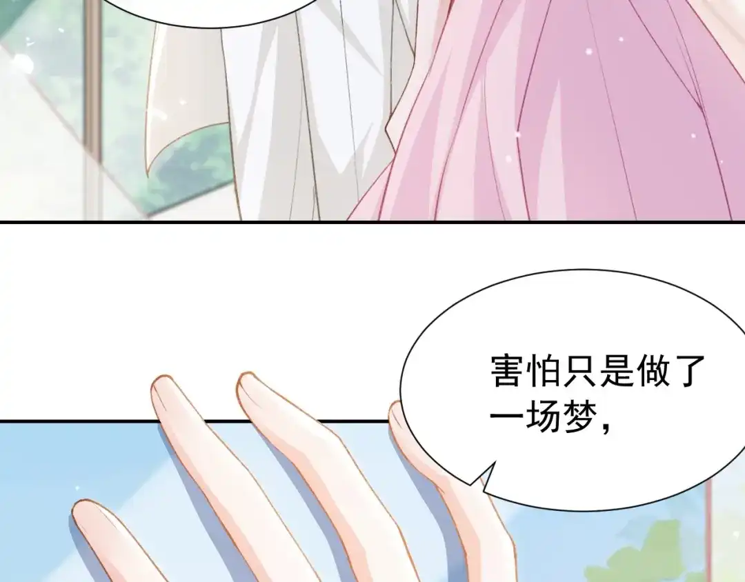 第256话：婚礼（中）-替身关系-猫仆工作室（第12张）